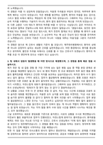 2026 제주한라병원 간호사 자기소개서와 면접자료-3