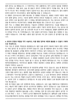 2026 제주한라병원 간호사 자기소개서와 면접자료-4