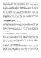 2026 제주한라병원 간호사 자기소개서와 면접자료-5