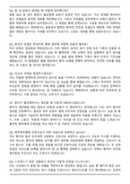 2026 제주한라병원 간호사 자기소개서와 면접자료-6