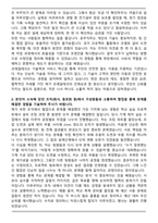 2026 코레일테크 공무직무 자기소개서와 면접자료-2