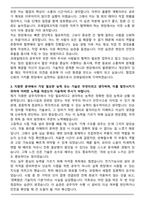 2026 코레일테크 공무직무 자기소개서와 면접자료-3