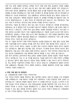 2026 코레일테크 공무직무 자기소개서와 면접자료-4