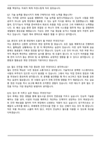 2026 코레일테크 공무직무 자기소개서와 면접자료-6