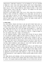 2026년 인천광역시의료원 공공간호사 자기소개서와 면접자료-2