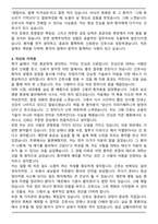 2026년 인천광역시의료원 공공간호사 자기소개서와 면접자료-3
