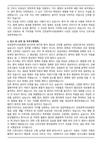 2026년 인천광역시의료원 공공간호사 자기소개서와 면접자료-4