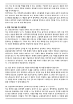 2026년 인천광역시의료원 공공간호사 자기소개서와 면접자료-5