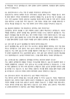 2026년 인천광역시의료원 공공간호사 자기소개서와 면접자료-6