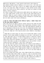 JB우리캐피탈 기업심사팀 자기소개서와 면접자료-2
