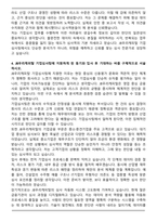 JB우리캐피탈 기업심사팀 자기소개서와 면접자료-4