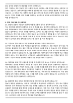 JB우리캐피탈 기업심사팀 자기소개서와 면접자료-5