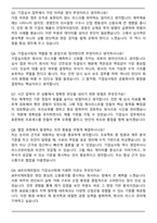 JB우리캐피탈 기업심사팀 자기소개서와 면접자료-6