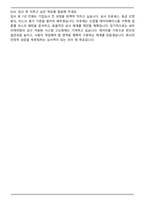 JB우리캐피탈 기업심사팀 자기소개서와 면접자료-7
