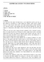 강남차병원 2026 신규간호사 자기소개서와 면접자료-1