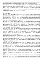 강남차병원 2026 신규간호사 자기소개서와 면접자료-2