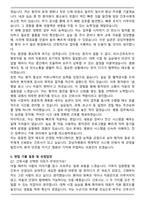 강남차병원 2026 신규간호사 자기소개서와 면접자료-4