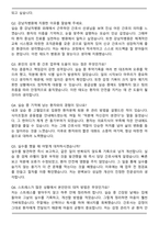 강남차병원 2026 신규간호사 자기소개서와 면접자료-5