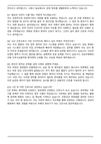 강남차병원 2026 신규간호사 자기소개서와 면접자료-6