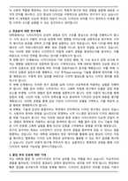 건국대학교 예술디자인대학원 학업계획서-2