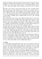 건국대학교 예술디자인대학원 학업계획서-3