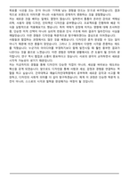 건국대학교 예술디자인대학원 학업계획서-4