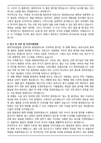 광주지방검찰청 순천지청 공무직근로자(환경관리사) 자기소개서와 면접자료-4