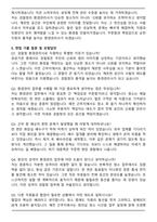 광주지방검찰청 순천지청 공무직근로자(환경관리사) 자기소개서와 면접자료-5
