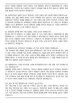 광주지방검찰청 순천지청 공무직근로자(환경관리사) 자기소개서와 면접자료-6