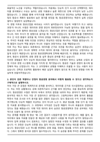 국립한국교통대학교 항공경영학과 자기소개서-3