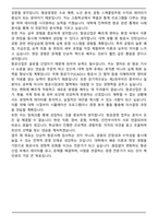 국립한국교통대학교 항공경영학과 자기소개서-5