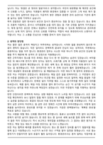 부산고등검찰청 공무직(환경관리사) 자기소개서와 면접자료-2