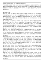 부산고등검찰청 공무직(환경관리사) 자기소개서와 면접자료-3