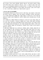 부산고등검찰청 공무직(환경관리사) 자기소개서와 면접자료-4