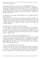 부산고등검찰청 공무직(환경관리사) 자기소개서와 면접자료-6
