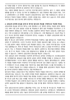 서울교육대학교 교육전문대학원 상담교육전공 자기소개서-2