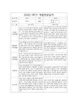 만4세 1년치 부모상담일지,개별면담일지 10명 40Page-3
