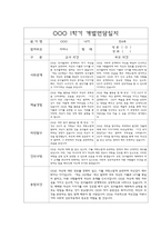 만4세 1년치 부모상담일지,개별면담일지 10명 40Page-4