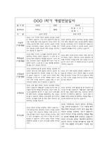 만4세 1년치 부모상담일지,개별면담일지 10명 40Page-9