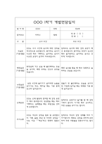만4세 1년치 부모상담일지,개별면담일지 10명 40Page-15