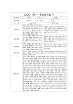 만4세 1년치 부모상담일지,개별면담일지 10명 40Page-20