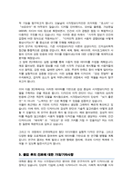 건국대 예술디자인대학원 시각정보디자인 전공 석사과정 학업계획서-3