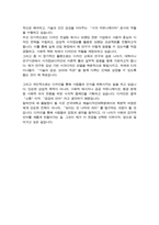건국대 예술디자인대학원 시각정보디자인 전공 석사과정 학업계획서-4