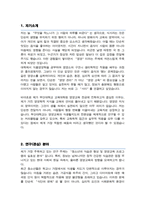 부산대 교육대학원 영양교육전공 자기소개서 수학계획서-2