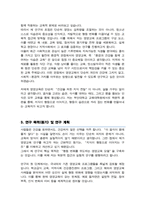 부산대 교육대학원 영양교육전공 자기소개서 수학계획서-3