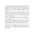 부산대 교육대학원 영양교육전공 자기소개서 수학계획서-4