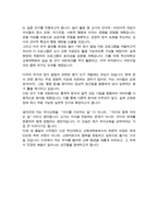부산대 교육대학원 유아교육전공 자기소개서 수학계획서-4