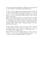 부산대 교육대학원 유아특수교육전공 자기소개서 수학계획서-4