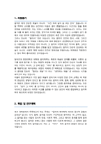 중앙대학교 일반대학원 음악학부 학업계획서-2