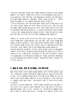 중앙대학교 일반대학원 음악학부 학업계획서-3